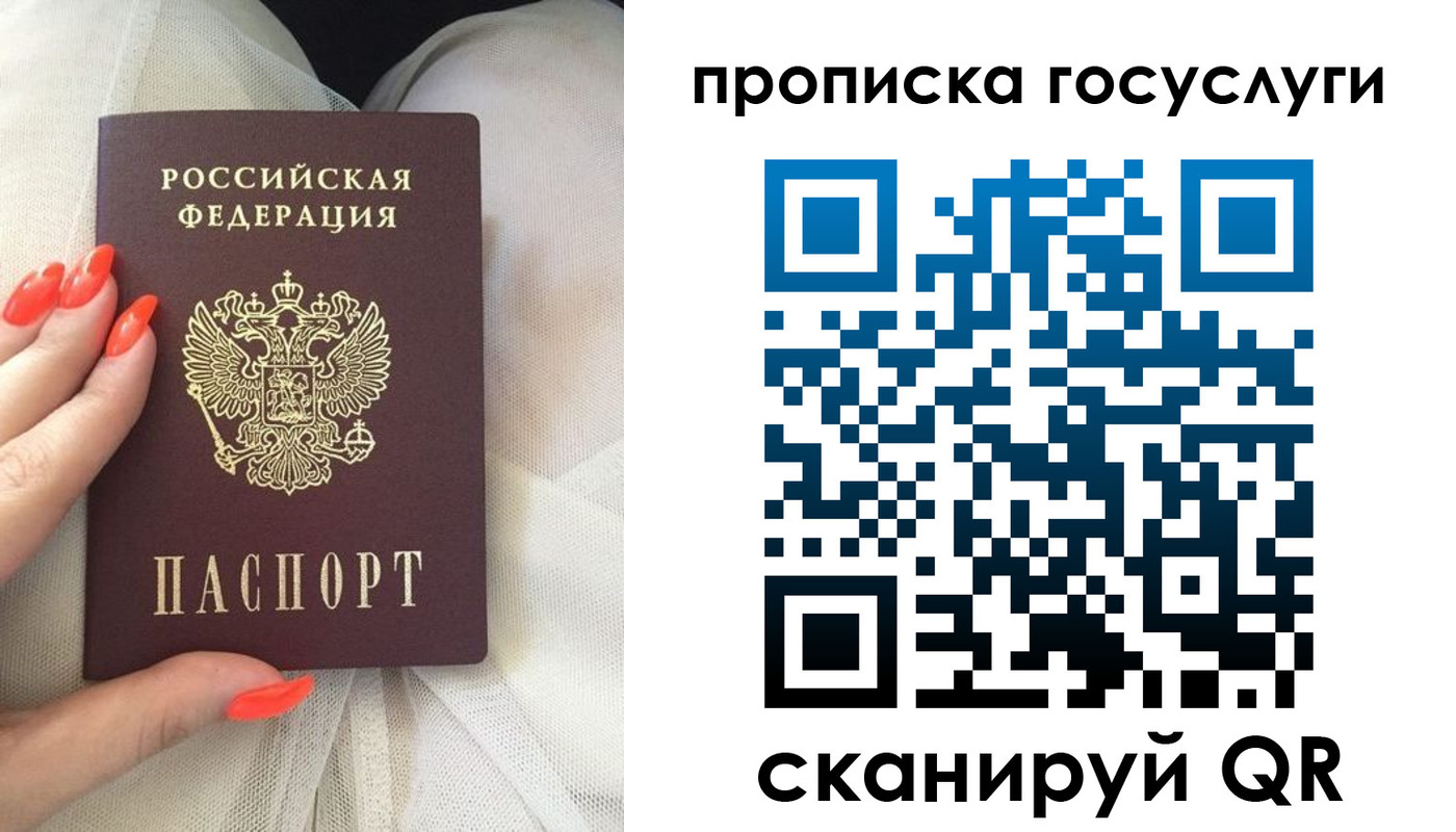 временная регистрация 2025 в Волгограде