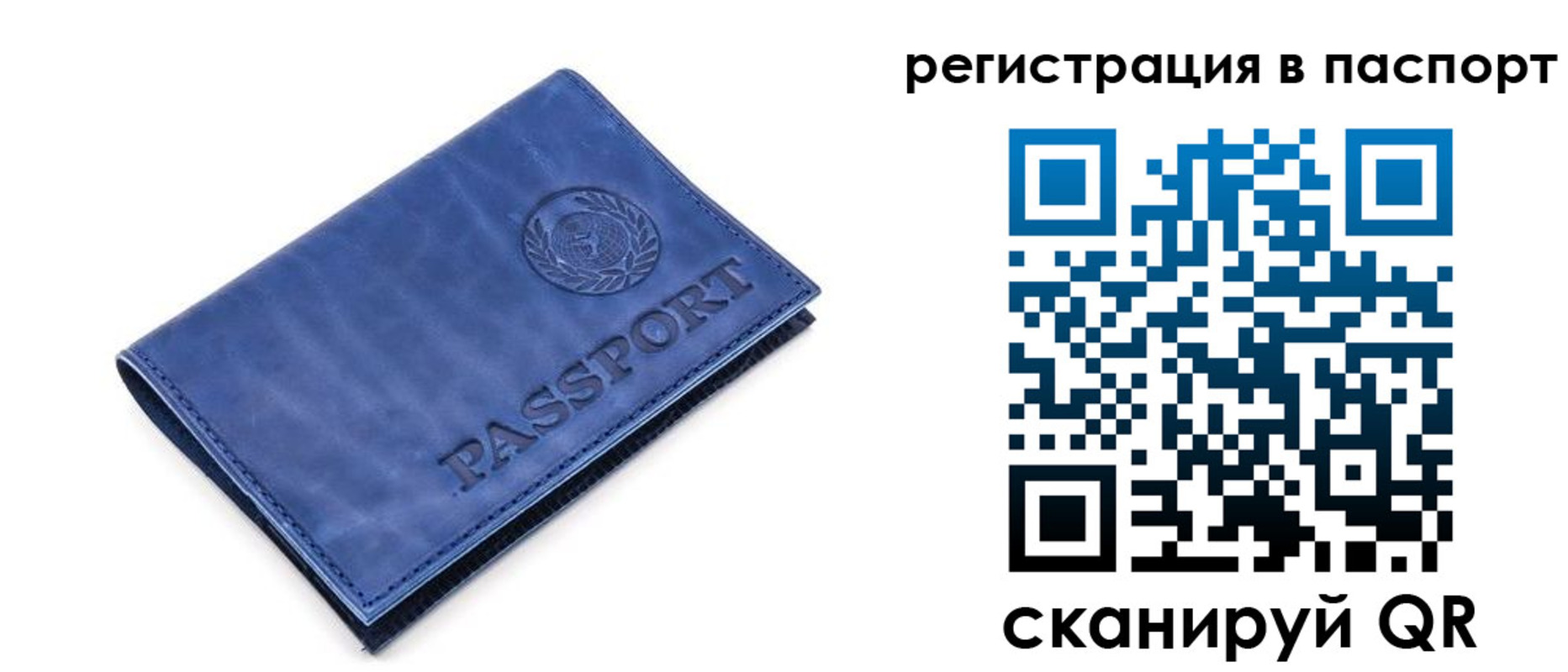 прописка в квартире в Волгограде