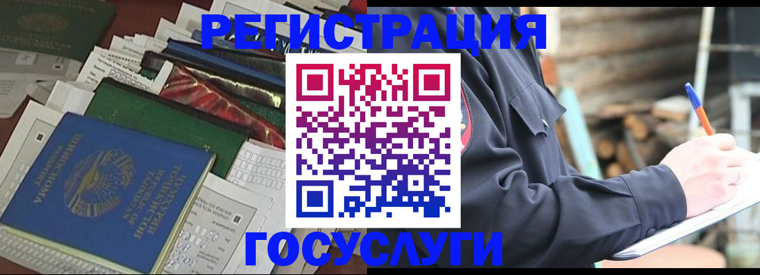 временная регистрация в Волгограде