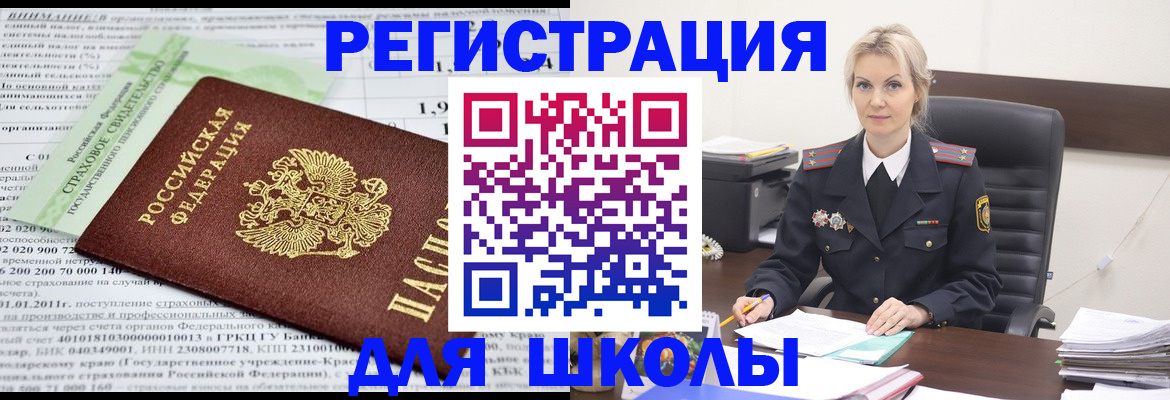 где прописаться в Волгограде