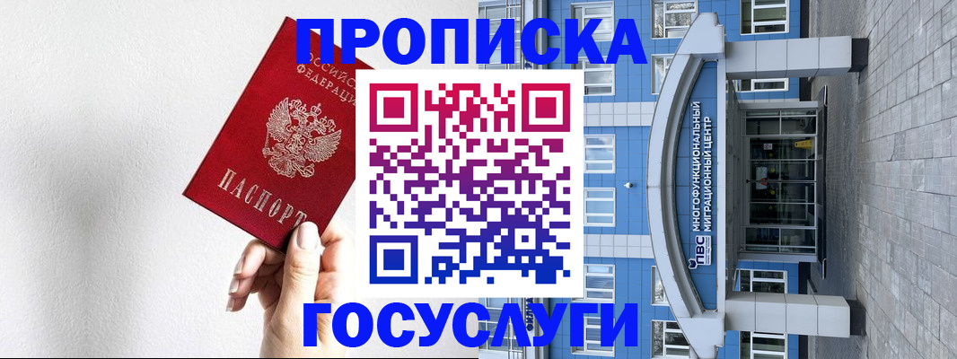 временная регистрация адрес в Волгограде