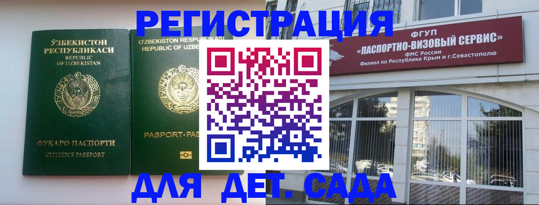 миграционный учет в Волгограде